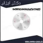 تیغ اره الماسه پانل بر فرود 400x72 مدل LSB 40008X