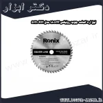 تیغ اره الماسه چوب رونیکس 180x42 مدل RH 5121