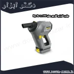 جارو شارژی کارچر مدل HV 1 1 Bp As