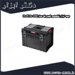 جعبه ابزار تخصصی کیوبریک مدل ONE 450 Profi