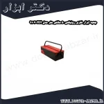 جعبه ابزار فلزی رونیکس 50 سانتی متر مدل RH 9107