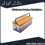 جعبه ابزار فلزی گلکسی وان 50 سانتی متر مدل MT503
