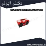 جعبه ابزار پلاستیکی رونیکس 43 سانتی متر مدل RH 9153