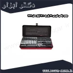 جعبه بکس فورس 71 پارچه 1 4 اینچ مدل 2711