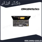 جعبه بکس واستر 26 پارچه 1 2 اینچ