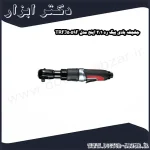 جغجغه بادی بیگ رد 1 2 اینچ مدل TRFJ5059F