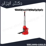 جک روغنی بیگ رد 4 تن تلسکوپی مدل TH80402X