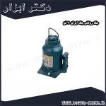 جک روغنی جک ایران 30 تن