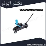 جک سوسماری اکتیو 2 تن مدل AC 3102B