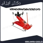 جک سوسماری گیربکس درار بیگ رد 1.5 تن مدل TRE15001