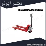 جک پالت بیگ رد 3 تن مدل TRE8220A 550
