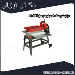 درام سندر محک 560 میلی متر مدل DST 560