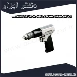 دریل بادی هیوندای هفت تیری 10 میلی متر مدل HA3822H DR