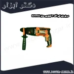 دریل بتن کن آاگ 3 کیلویی مدل KH24IE