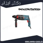 دریل بتن کن رونیکس 3 کیلویی مدل 2700