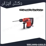 دریل بتن کن رونیکس 6 کیلویی مدل 2632