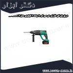 دریل بتن کن شارژی دی سی ای 18 ولت 3 کیلویی مدل ADZC02 24