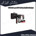 دریل بتن کن شارژی کرون 20 ولت 3 کیلویی مدل CT28001