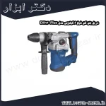 دریل بتن کن شپخ 6 کیلویی مدل DH1300Plus