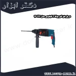 دریل بتن کن پوکا 3 کیلویی مدل H3 26