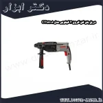 دریل بتن کن کرون 3 کیلویی مدل CT18108