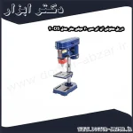 دریل ستونی ان ای سی 20 میلی متر مدل DS 20