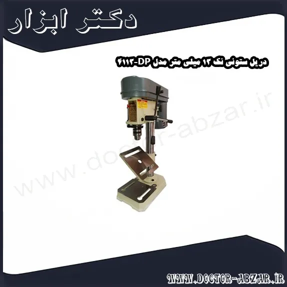 دریل ستونی نک 13 میلی متر مدل DP 4113