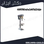دریل ستونی نک32 میلی متر مدل NEK 5132