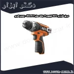 دریل شارژی AEG لیتیوم 12 ولت مدل BS12C2 0 بدون باتری
