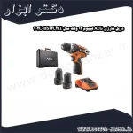 دریل شارژی AEG لیتیوم 12 ولت مدل BS12C2LI 202C