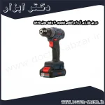 دریل شارژی آروا براشلس لیتیوم 20 ولت مدل 5815