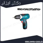 دریل شارژی پوکا لیتیوم 12 ولت مدل LT12