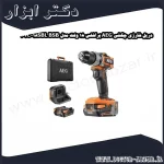 دریل شارژی چکشی AEG براشلس 18 ولت مدل BSB 18SBL 202C