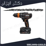 دریل شارژی چکشی AEG براشلس لیتیوم 18 ولت مدل BSB18CBLLELI 252X