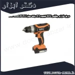 دریل شارژی چکشی AEG لیتیوم 14.4 ولت مدل BSB14G3LI 202C