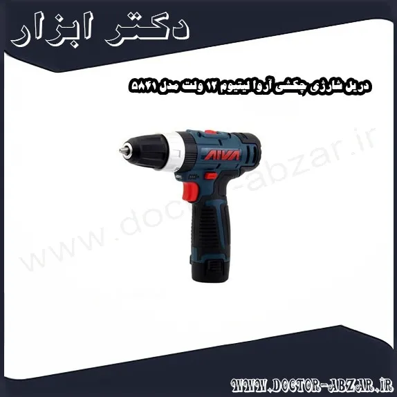 دریل شارژی چکشی آروا لیتیوم 12 ولت مدل 5841