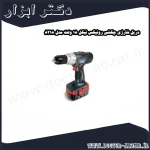 دریل شارژی چکشی رونیکس نیکل 18 ولت مدل 8218