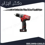 دریل شارژی چکشی میلواکی براشلس لیتیوم 12 ولت مدل M12 CPD 402C