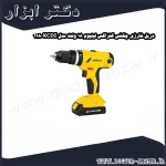 دریل شارژی چکشی کنزاکس لیتیوم 18 ولت مدل KCDI 118