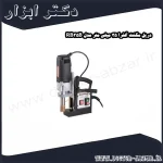 دریل مگنت آلفرا 35 میلی متر مدل RB35B