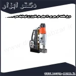 دریل مگنت ای جی پی 120 میلی متر قلاویز زن اتوماتیک مدل MD120 4