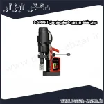 دریل مگنت یوروبور 50 میلی متر مدل SMART.50