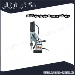 دریل مگنت یوروبور 55 میلی متر مدل ECO.55