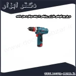 دریل پیچ گوشتی شارژی رونیکس 12 ولت دوکاره مدل 8525