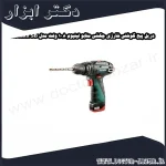 دریل پیچ گوشتی شارژی چکشی متابو لیتیوم 10.8 ولت مدل PowerMaxx SB