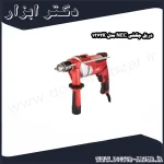 دریل چکشی NEC مدل 1372K