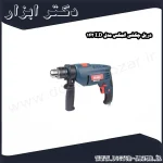 دریل چکشی المکس مدل I.D 142