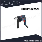 دریل چکشی بوش مدل GSB 13 RE