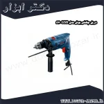 دریل چکشی بوش مدل GSB 570