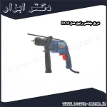 دریل چکشی رابین مدل R1016